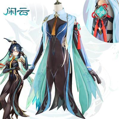 北水商贸闲云cos服原神留云借风真君cosplay二次元扮演服闲云套装