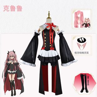 终结的炽天使克鲁鲁费娘米迦COS服女吸血鬼克鲁鲁Cosplay服