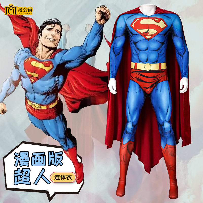 漫公爵超人漫画版连体衣cos服男全套同款紧身衣披风万圣节招