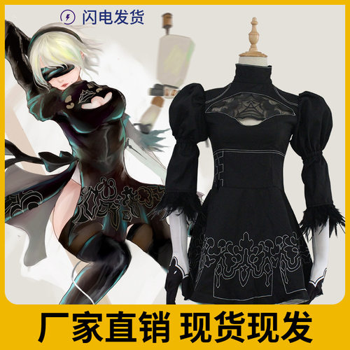 尼尔机械纪元nierautomata女主角2B姐cosplay服动漫女装连衣裙