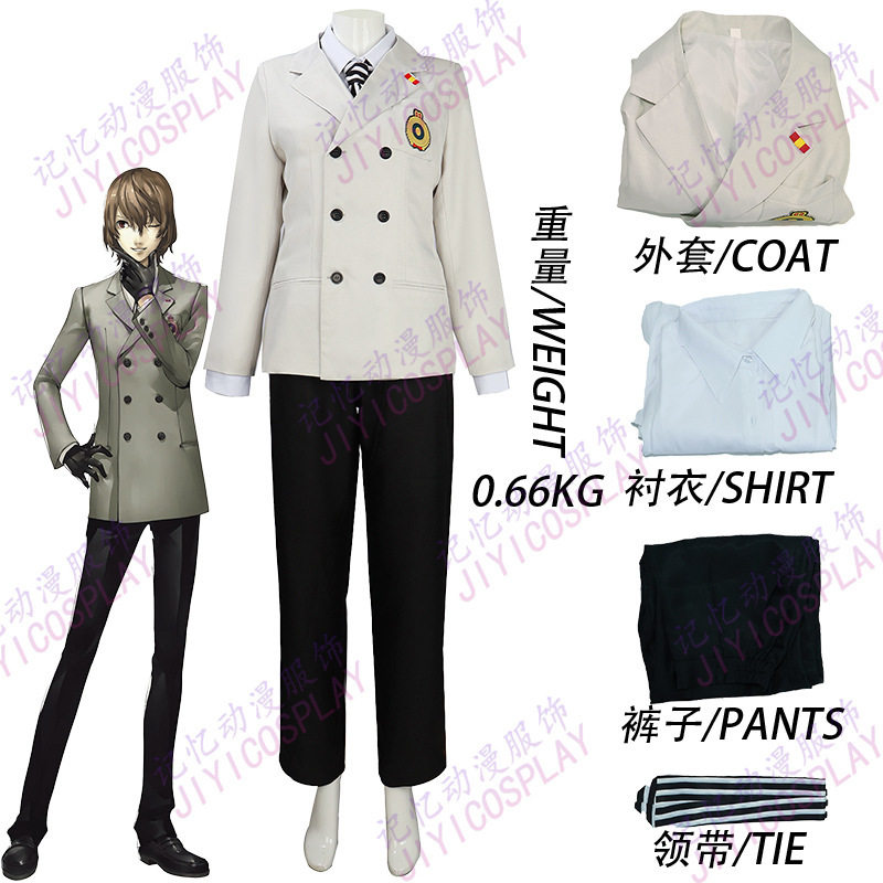 现货女神异闻录cos明智吾郎cos服明智吾郎校服制服西装