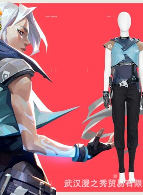 漫之秀Valorant捷特cosplay套装女无畏契约Jett同款cos服装万圣节