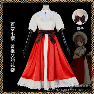 百变小樱cos服木之本樱裙子后的审判曾祖父的礼物cosplay服装