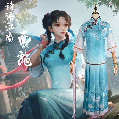 王者荣耀cos服暗纹西施诗语江南少女全套cosplay游戏古风服装女