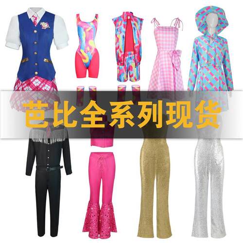 2023电影芭比cos真人电影影视Barbie紧身裤cosplay万圣节服饰
