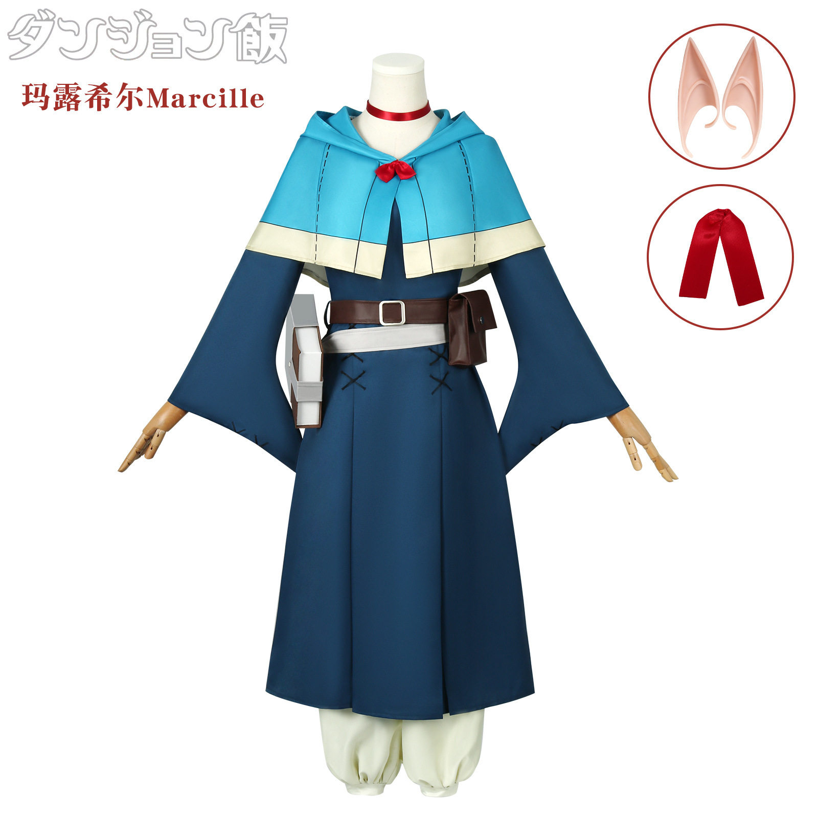 伊萌迷宫饭玛露希尔cosplay动漫新番迷宫饭扮演服装二次元