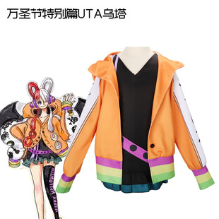 万圣节cos服海贼王red剧场版UTA乌塔cos服服装外套假发角色扮演