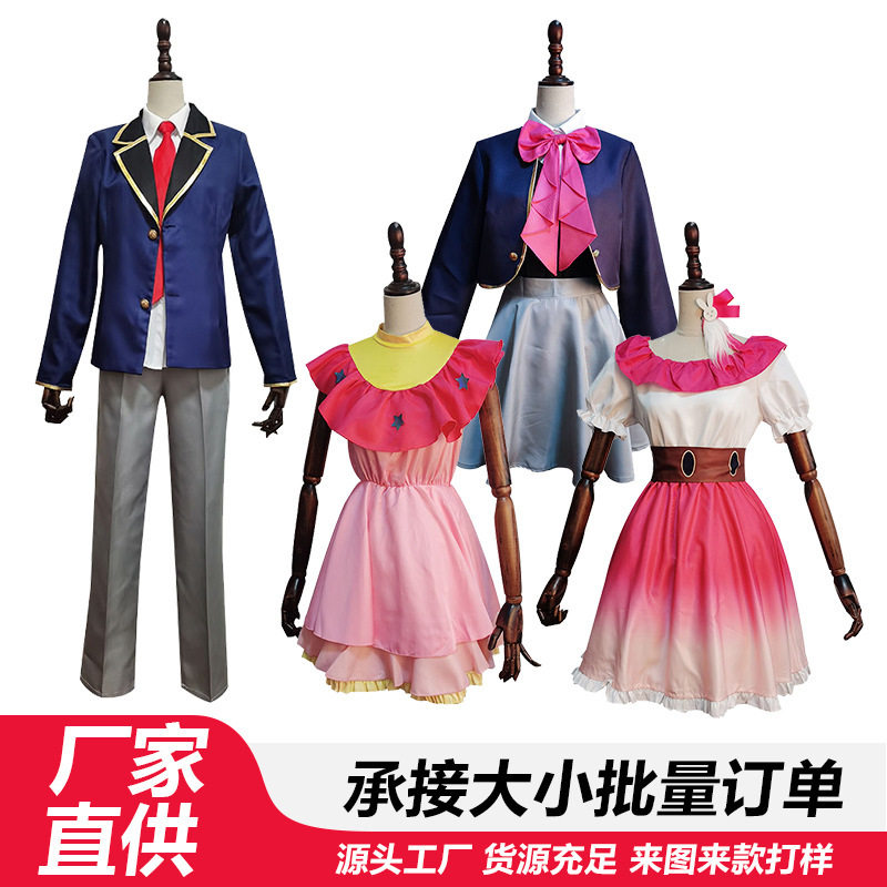 我推的孩子cos星野爱露比有马加奈阿库亚打歌服动漫cosplay服装女