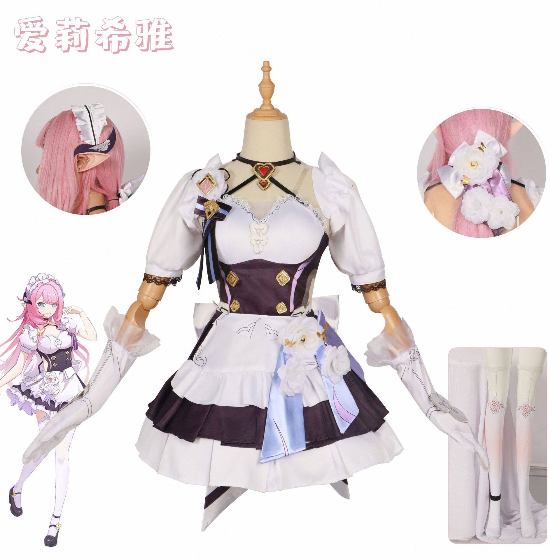北水商贸爱莉希雅女仆装cos服崩坏3游戏扮演服套装万圣节cosplay