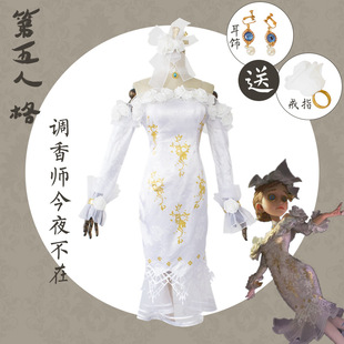 漫多 第五人格c服调香师调香师cospaly服装调香师今夜不再cosplay