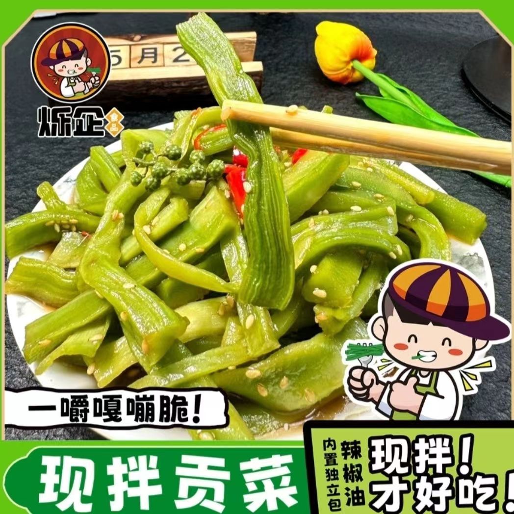 烁企椒麻贡菜让肠【工厂直发】图片
