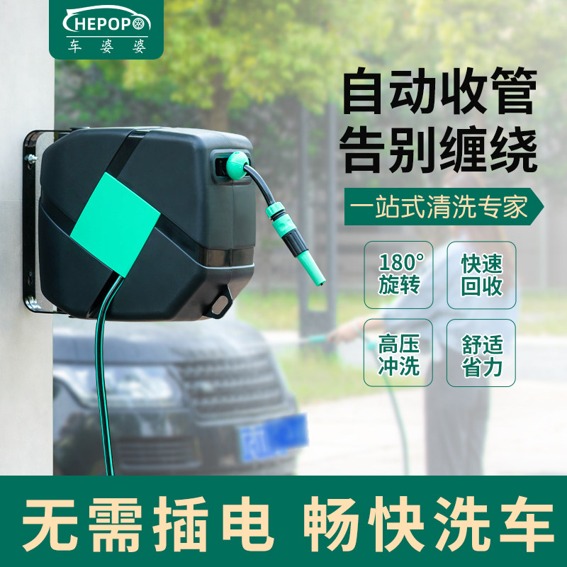 车婆家用壁挂式高压水枪洗机