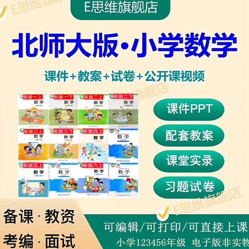 课件/教案/公开课，新学期已经全部更新!