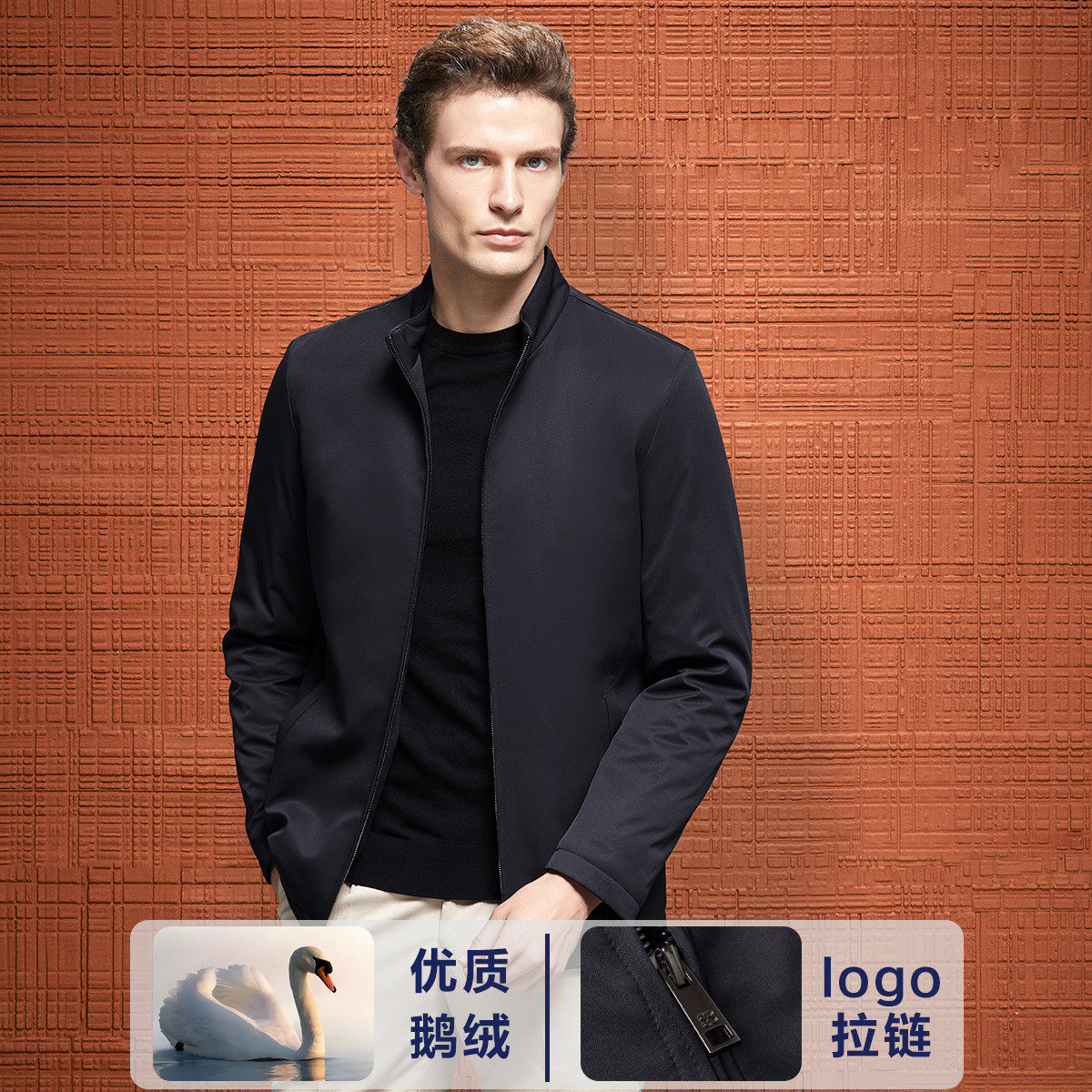 博斯绅威鹅绒立领羽绒服