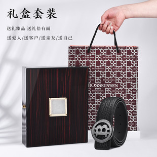 博斯绅威高端礼盒轻奢高档陶瓷扣野牛皮真皮板扣皮带内穿内扣腰带