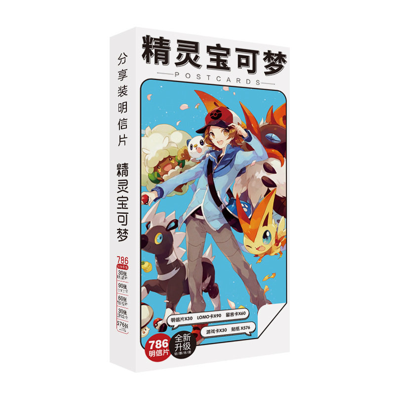 日本卡通 786張 動漫明信片 精灵宝可梦 卡片 照片