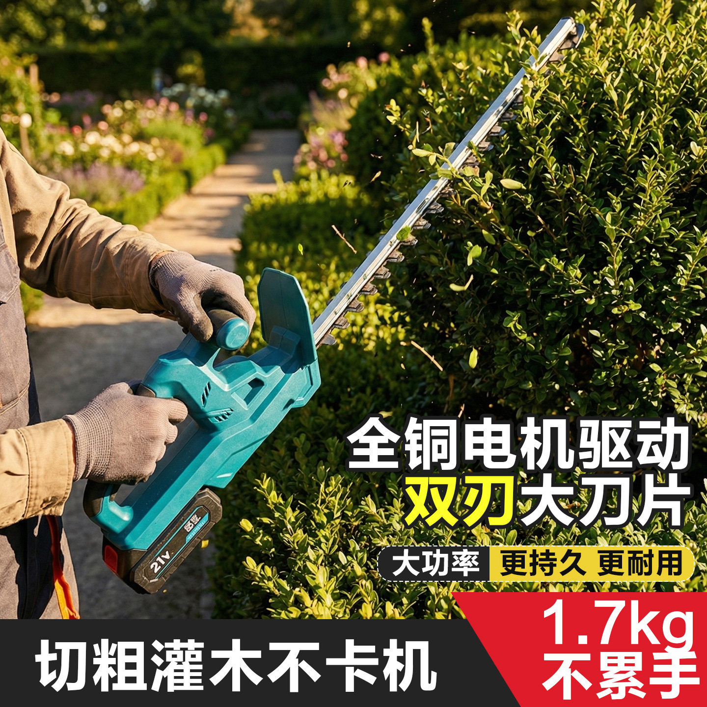 锂电修剪机充电式全铜电机驱动绿化园林双刃刀片修枝剪轻便不累手