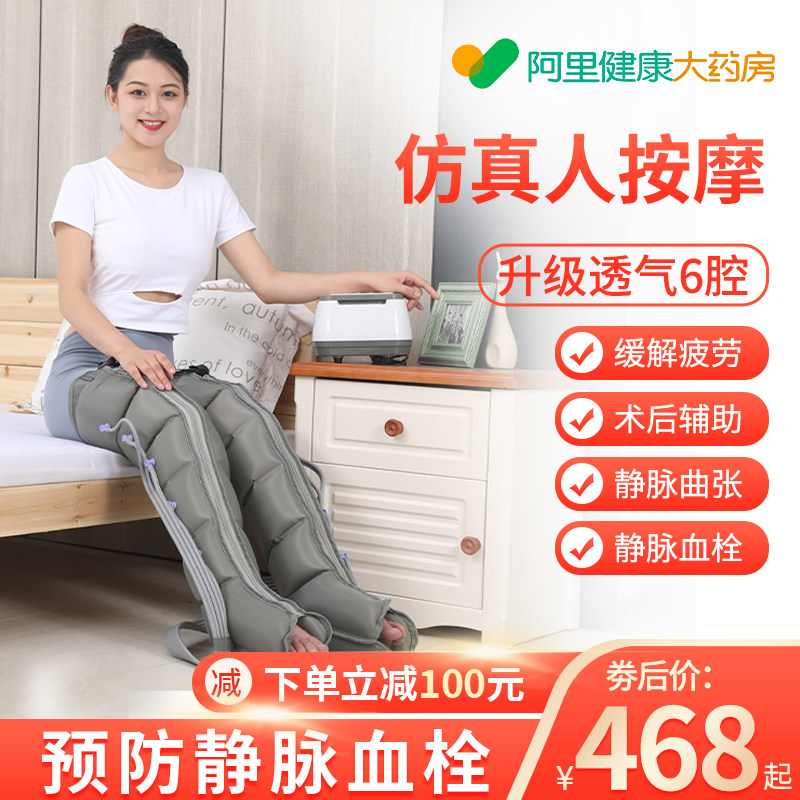空气波压力治疗机医用静脉曲张静脉血栓理疗仪家用老人腿部按摩器