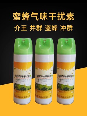 蜜蜂气味干扰素中意蜂群蜂王蜂具介王并群灵诱蜂多功能养蜂工具