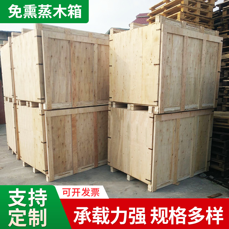广州物流周转包装实木箱 可拆卸胶合板免熏蒸木箱 夹板木箱厂家