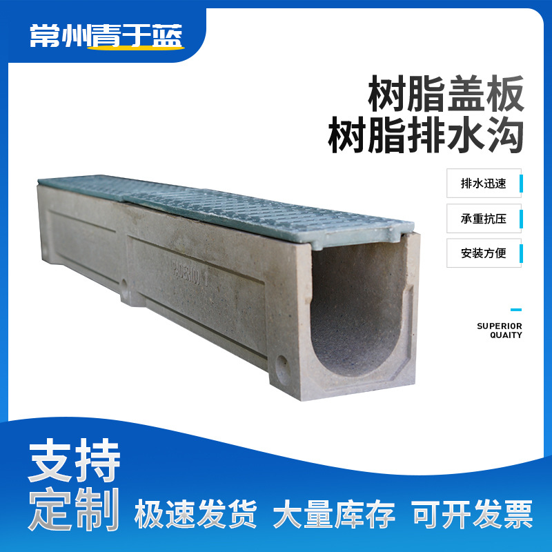 源头厂家直供 树脂盖板树脂排水沟成品U型排水沟线性排水沟排水槽