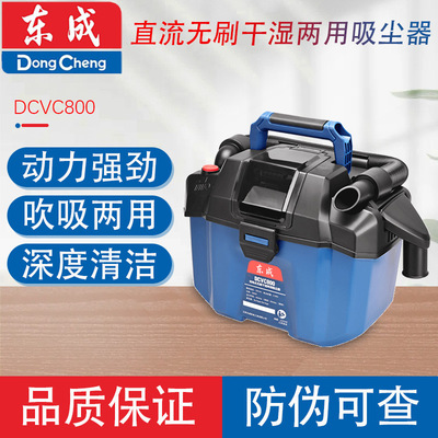 东成DCVC800家用强力吸尘器车载无线锂电车用神器大功率吸尘器