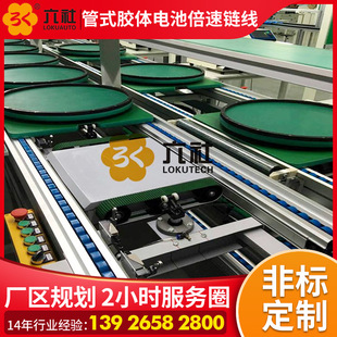 智能电池模组装 配线 东莞新能源行业倍速链 多功能PACK电池装