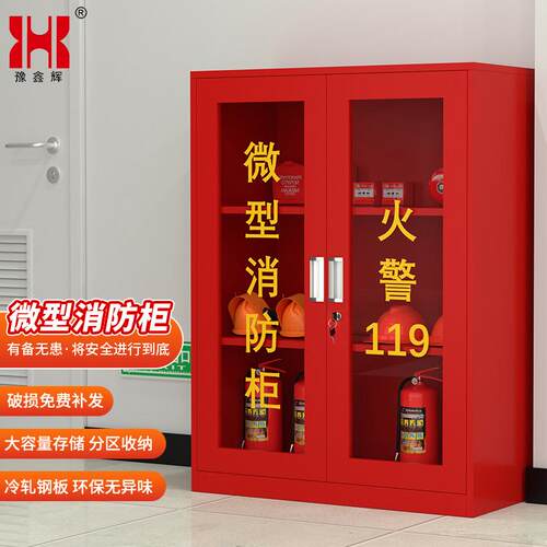 微型消防站消防柜消防器材商场建筑工地放置柜消防灭火箱应急柜
