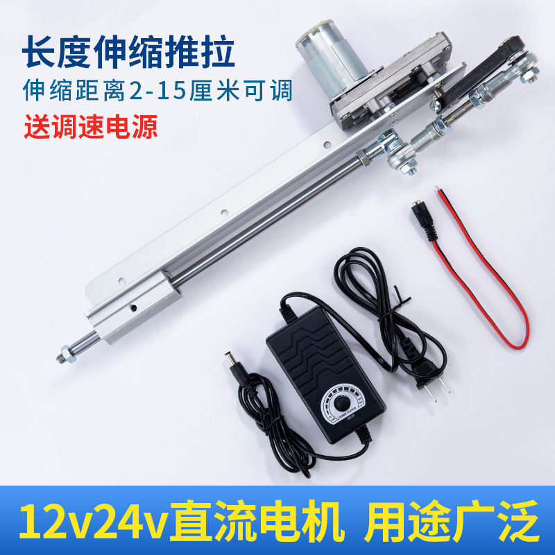 可调距离直线往复电机 伸缩运动机构 炮机 DIY推杆小型推拉升降