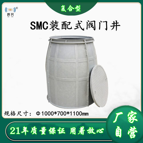 井兴牌装配式玻璃钢阀门井水利工程水表井定制各型号玻璃钢树脂井