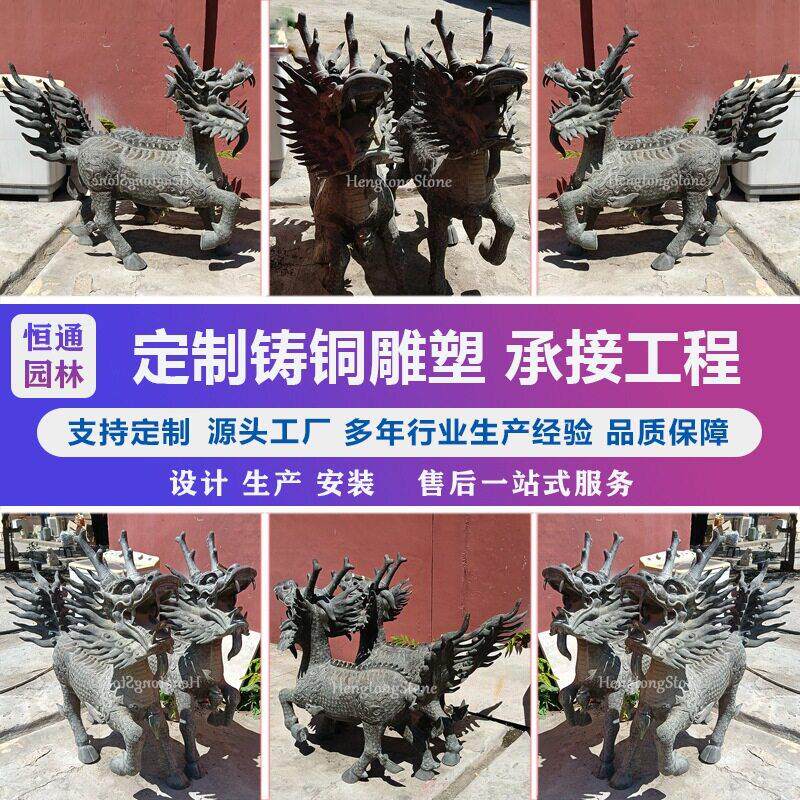 小型麒麟雕塑铸铜仿真动物室外道路展厅青铜雕塑博物馆景观雕塑