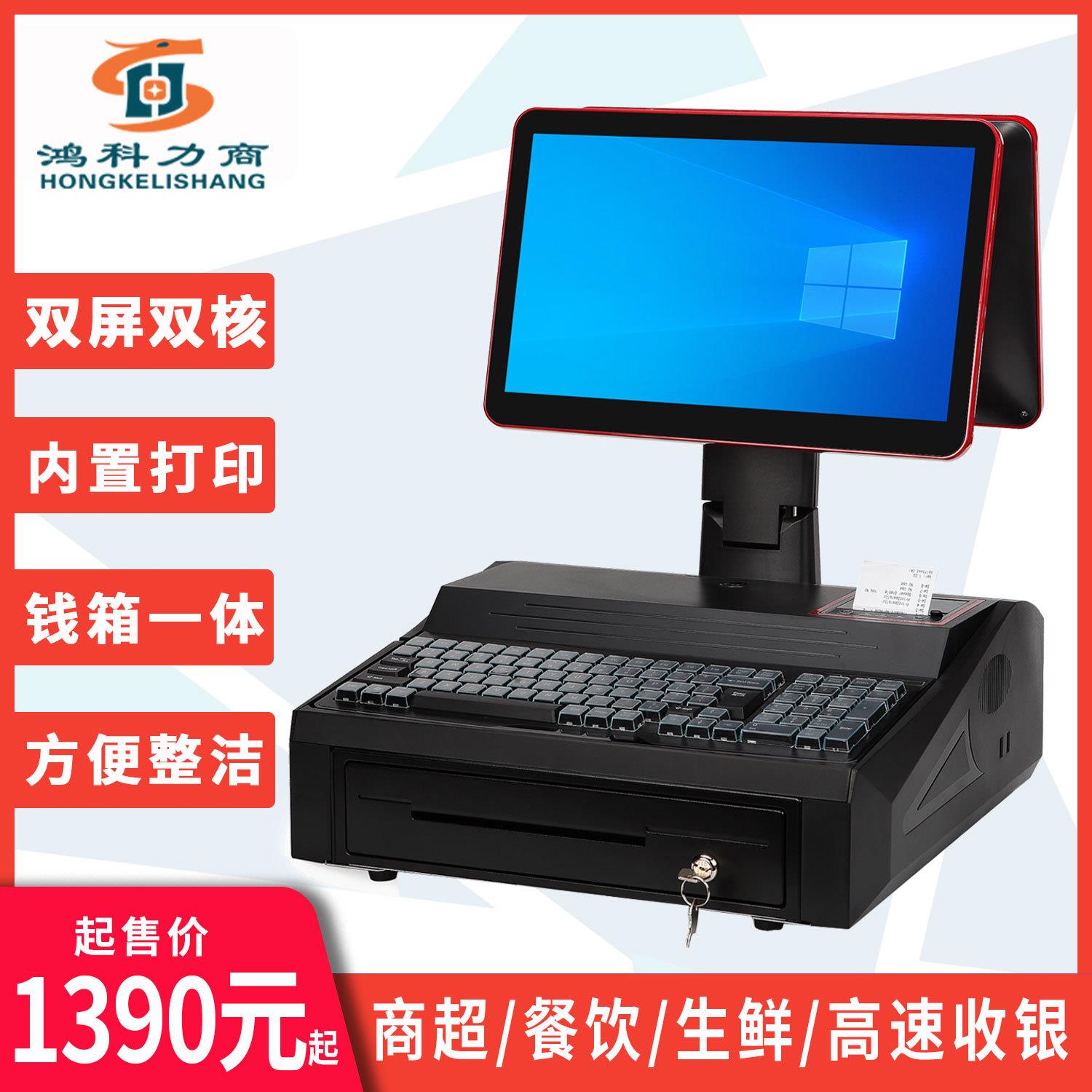 单屏/双屏触摸收银一体机超市餐饮奶茶美团外卖内置钱箱pos收款机