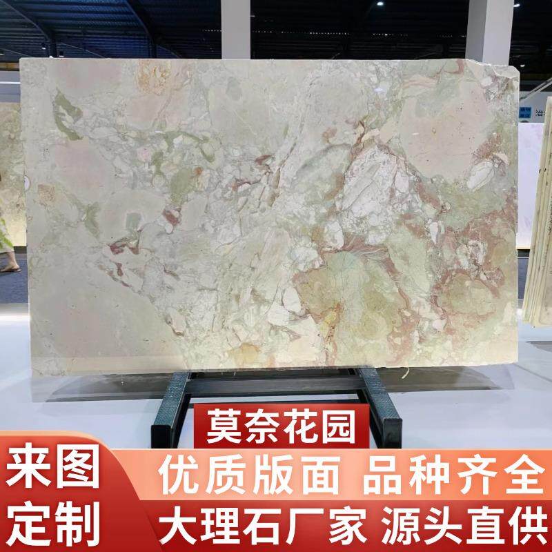 莫奈花园天然大理石板材地面别墅背景墙外墙石材楼梯岛台橱柜面台
