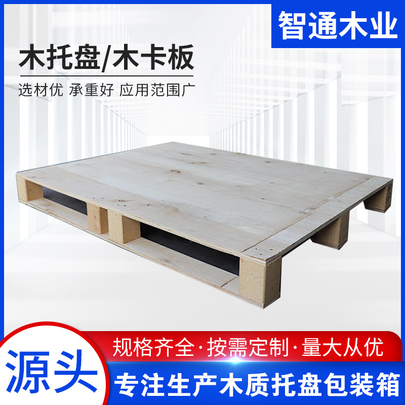 工厂EPAL欧标木托盘特价ippc熏蒸欧标木卡板木栈板木质欧标木卡板