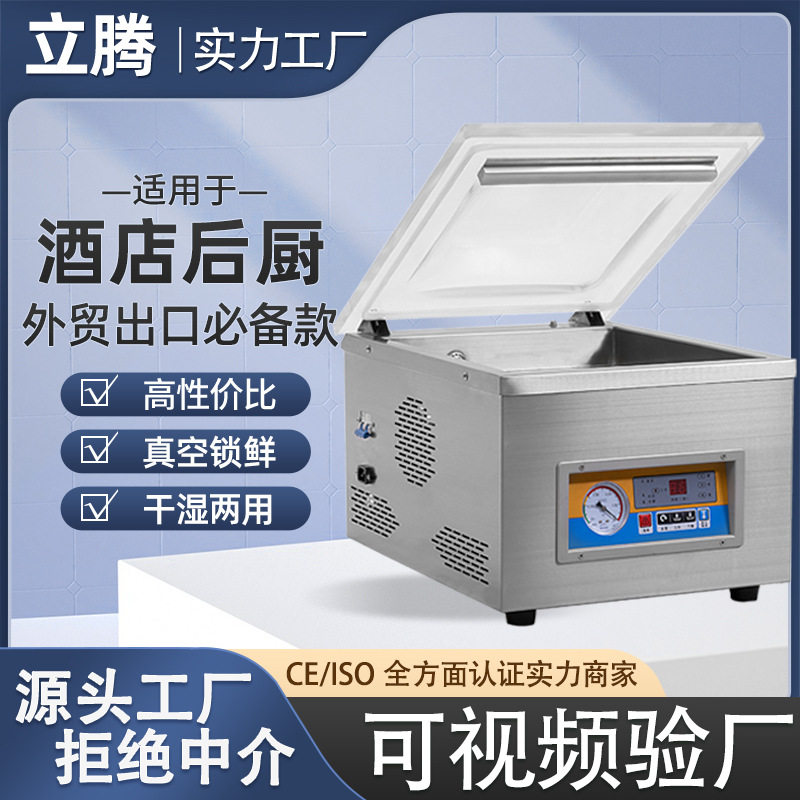 260PD款台式真空包装机酒店后厨用出口欧洲家庭用小型台式真空机