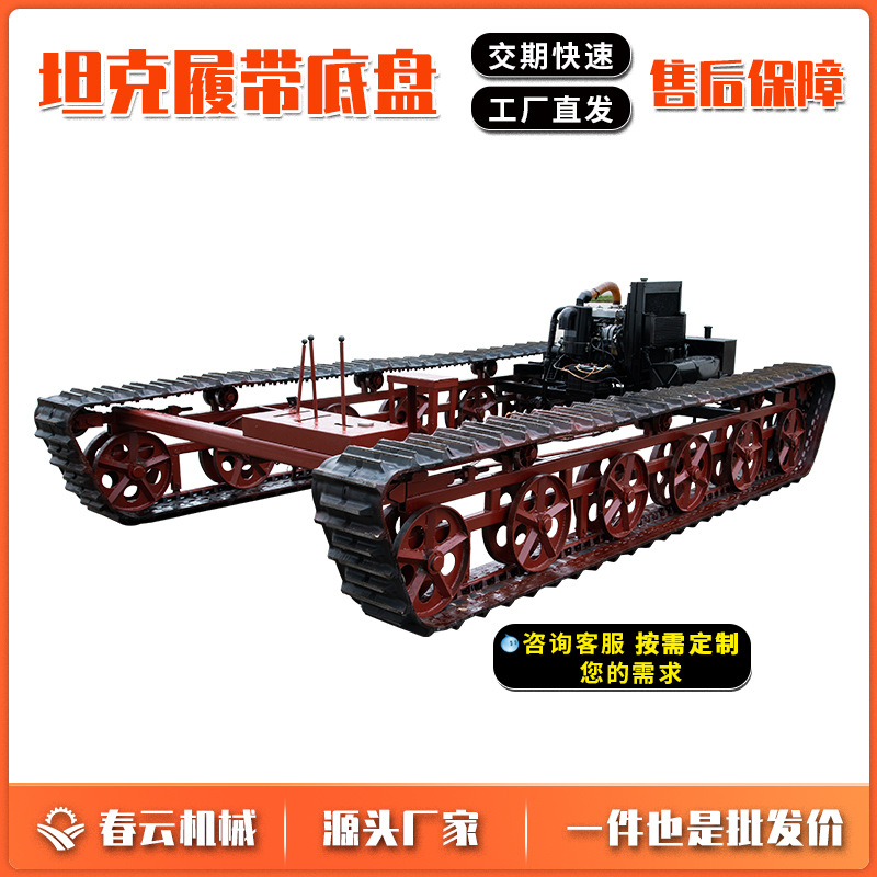 橡胶履带底盘 坦克游乐模型 坦克模型底盘 厂家直销挖掘机