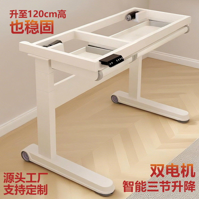 幼儿青少年中小学生成人居家办公稳固双电机智能三节电动升降桌腿