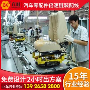 汽车座椅倍速链输送线 全自动倍速链流水线 汽车行业倍速链pack线