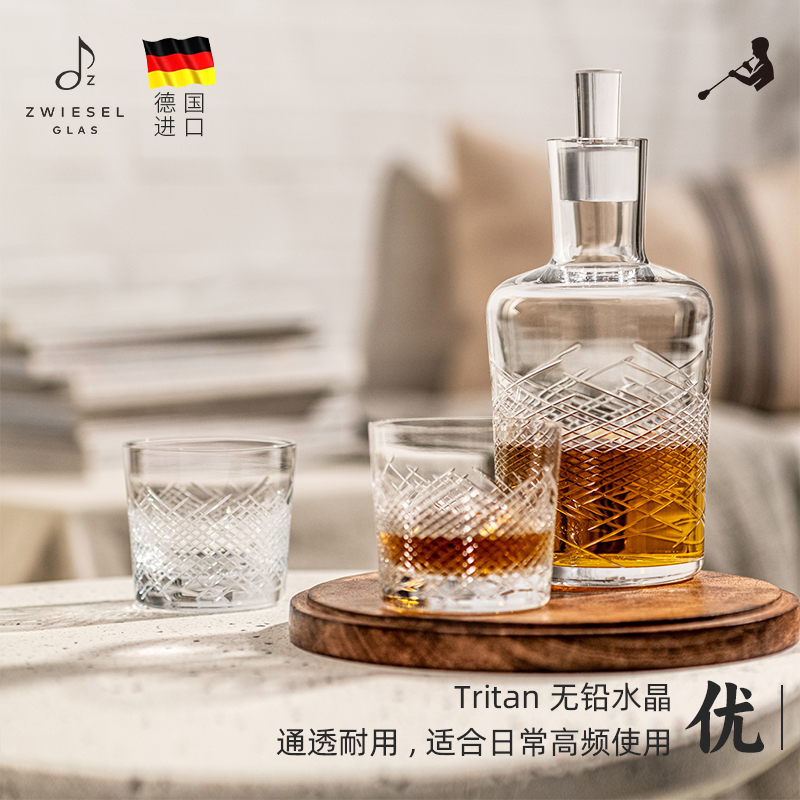 德国圣维莎威士忌酒杯欧式洋酒杯