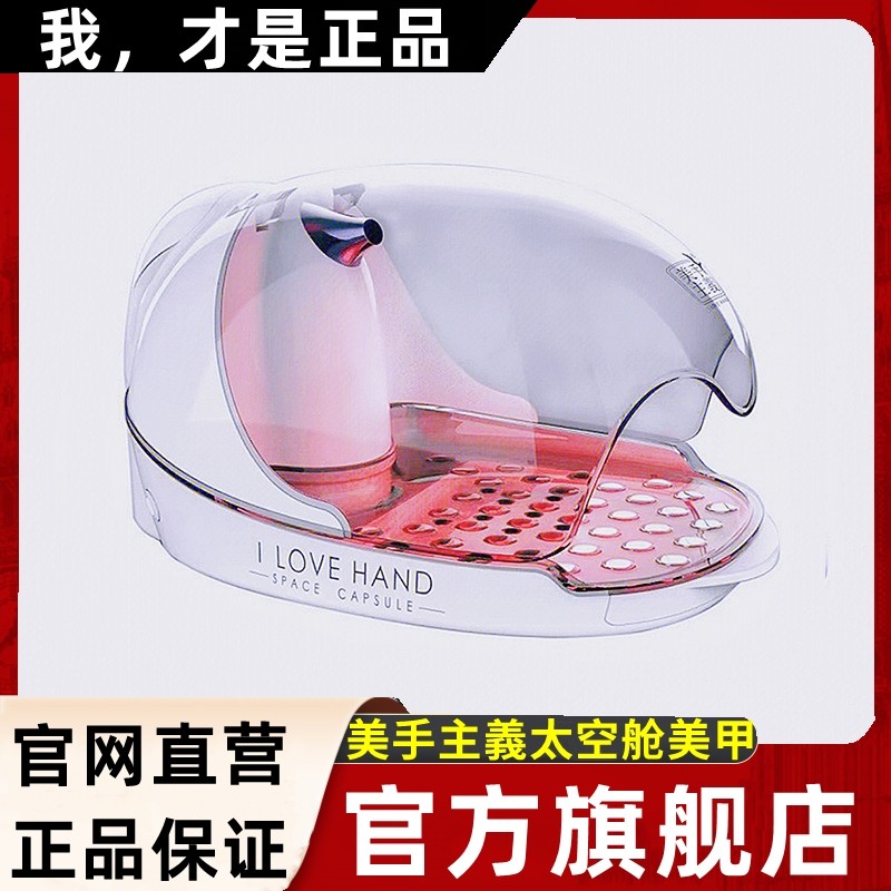 美手太空舱美脚机器人神器护理足部手部美甲店美容院红光蓝光美白