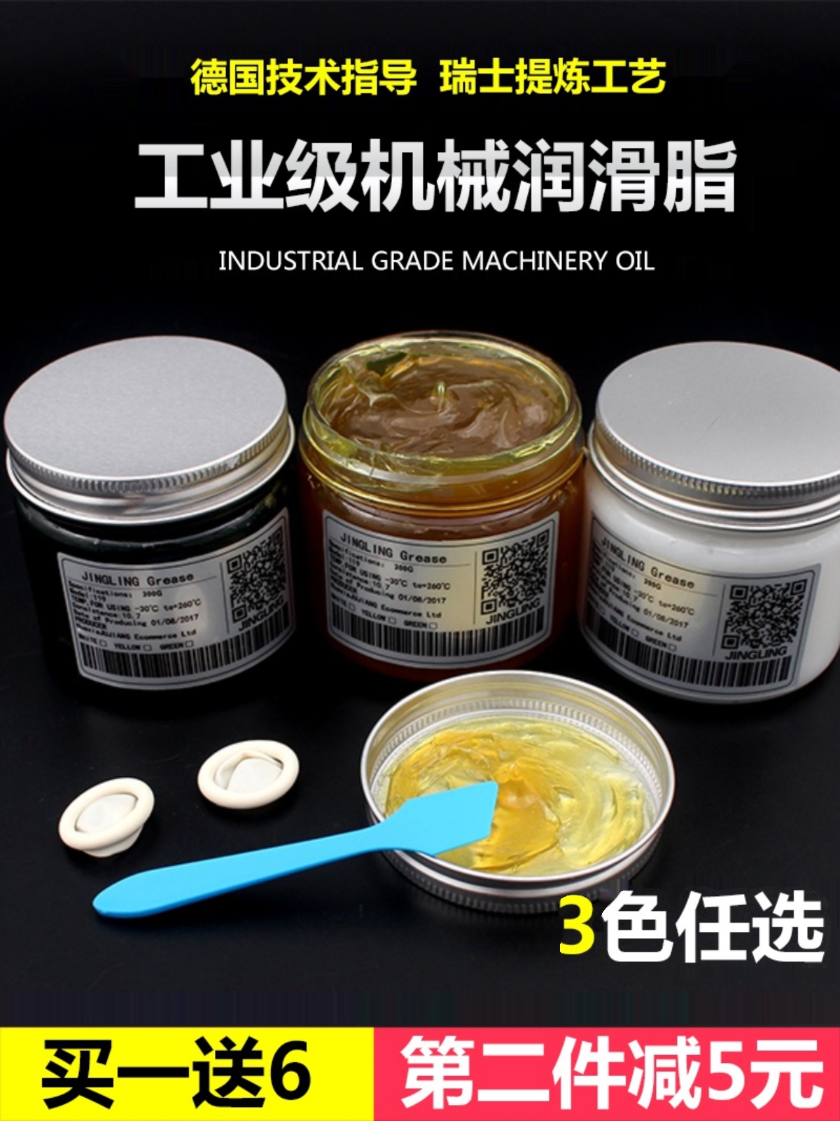 精菱黄油润滑油 润滑脂黄用基承润滑脂通油锂轴润滑脂机械黄油