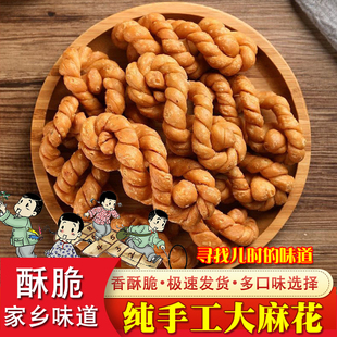 包邮 湖北特产纯手工大麻花老面酥脆老式 硬脆传统零食休闲糕点特价