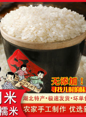 湖北阴米熟糯米农家手工制作