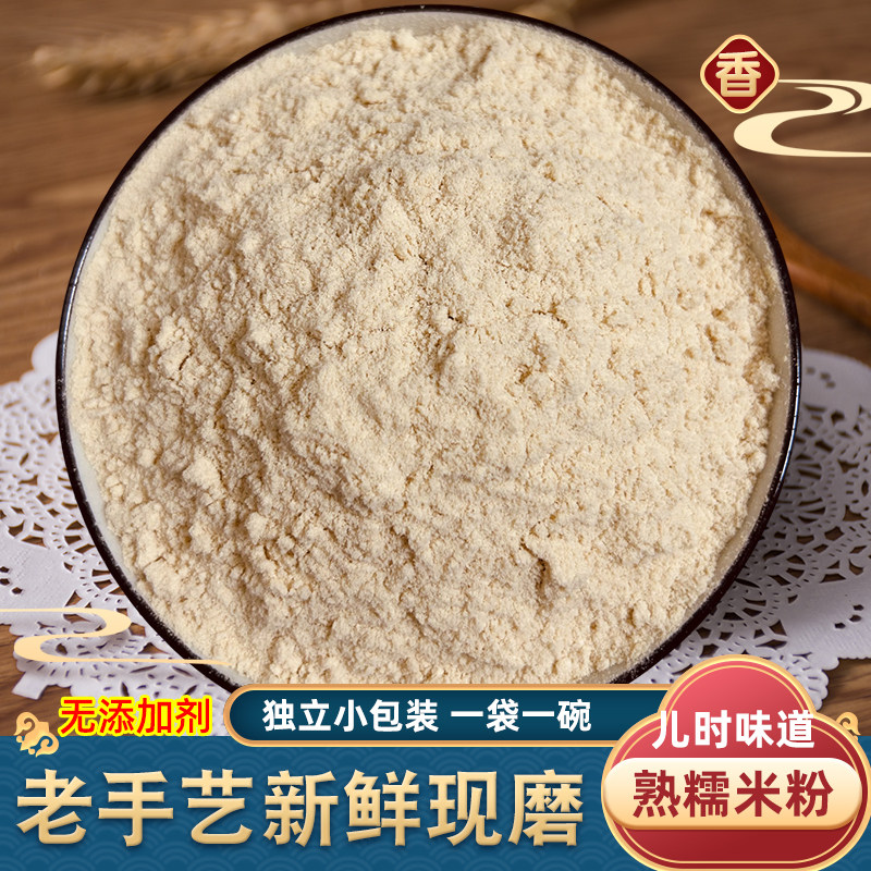 即食熟糯米粉炒熟的湖北荆州籼米面特产炒面江米阴米粉子早餐代餐