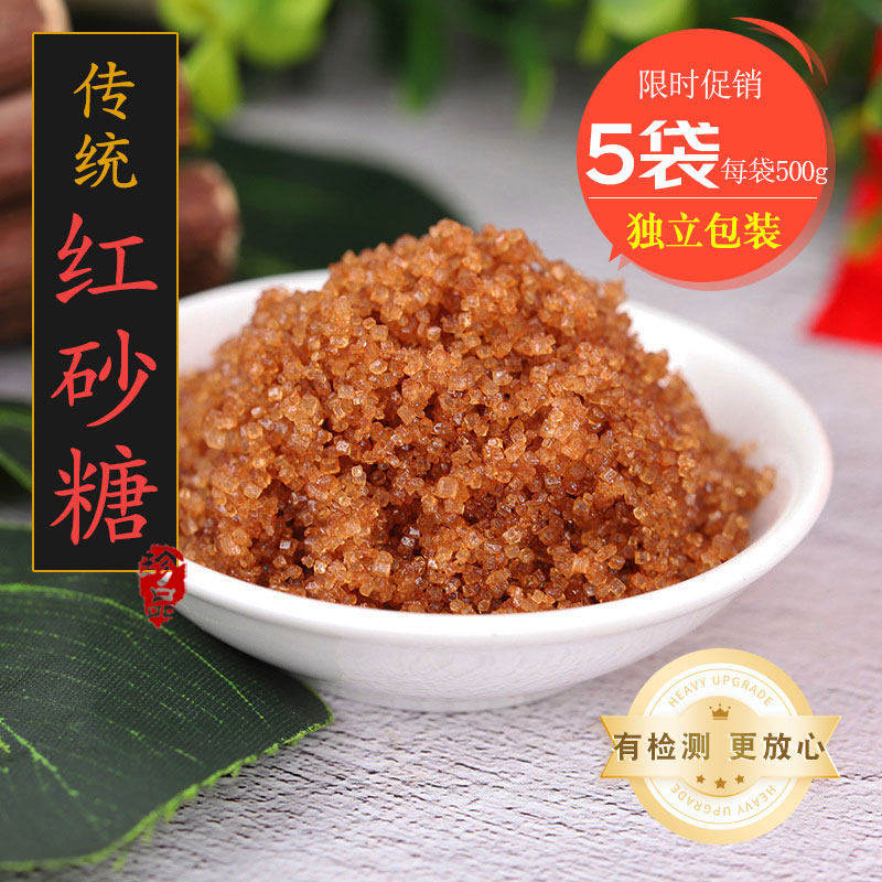 正宗红砂糖颗粒红糖纯甘蔗老红沙糖湖北赤砂糖古法散装月经期喝的,粮油调味/速食/干货/烘焙,红糖/黑糖/风味红糖,淘宝优惠券,粉丝福利购,淘宝优惠卷