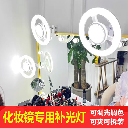 化妆镜补光灯潮流精品室内婚纱