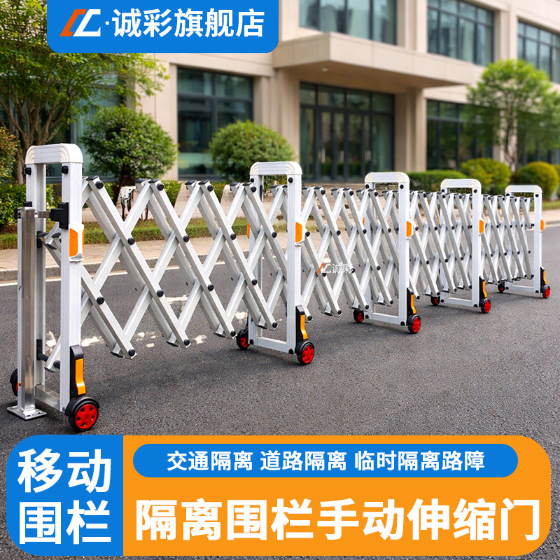 手动推拉伸缩门隔离围栏护栏移动路障铝合金推拉大门不锈钢折叠门