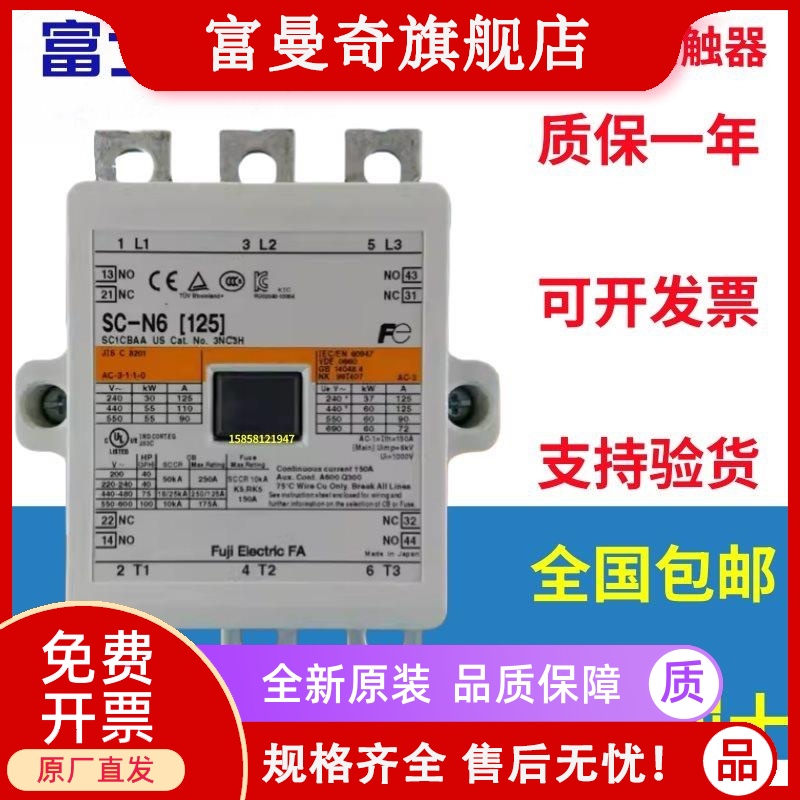 进口原装正品富士交流接触器SC-N4/N5N6/N7/N8/N10/N11/N12 220V