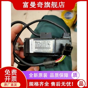 ECMA C30401ES台达100W电机成色漂亮包好保修 C20401ES