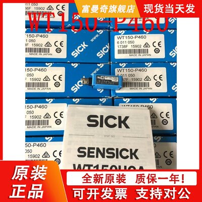 全新原装西克SICK光电传感器WT150-P460货号6011050假一罚十